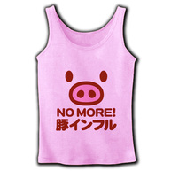 【豚インフルエンザ】アピールシリーズ　NO MORE 豚インフル リブタンクトップ(ライトピンク)