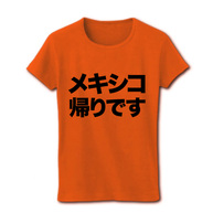 【新型インフルエンザTシャツ】「…です」シリーズ　メキシコ帰りです リブクルーネックTシャツ(オレンジ)