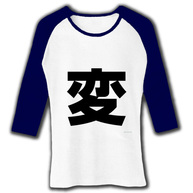 一文字シリーズ　変 七分袖リブラグランTシャツ(ホワイト×ネイビー)